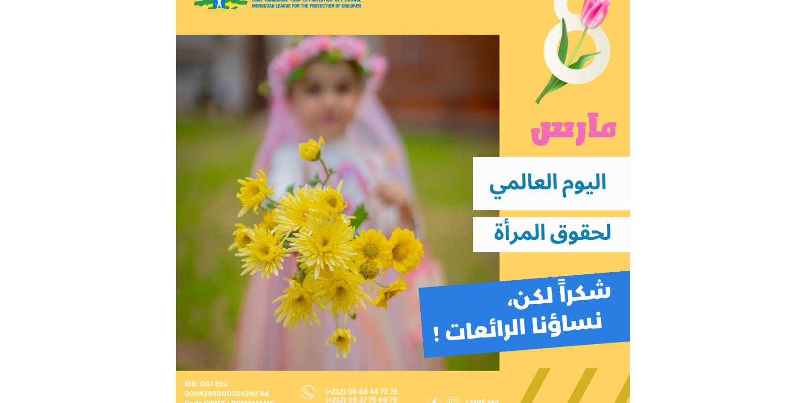 Sans titre (Couverture Facebook) (2)